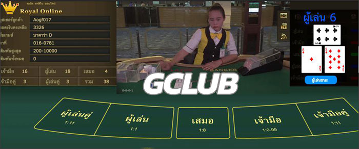 บาคาร่า บาคาร่า