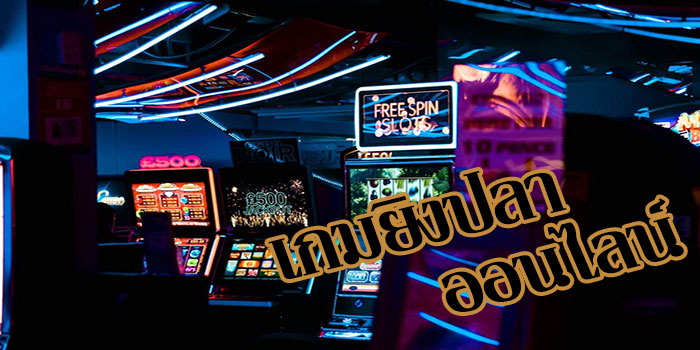 เกมยิงปลาออนไลน์ เกม KUBET มันๆที่บอกเลยว่าต้องห้ามพลาด