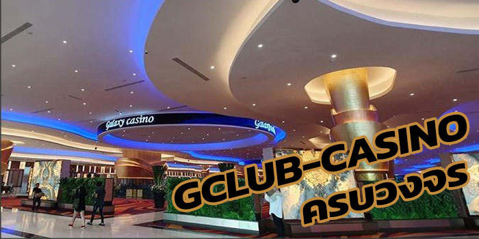 รู้จัก KUBET casino เว็บพนันออนไลน์อันดับหนึ่ง