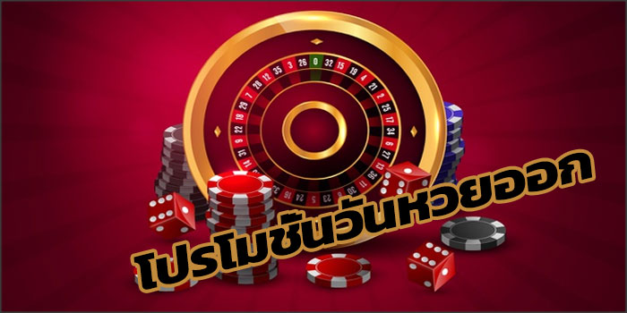 โปรโมชั่น KUBET ลุ้นรางวัลเลขท้ายวันหวยออก