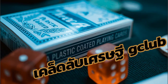 5 เคล็ดลับเตรียมตัวก่อนเป็นเศรษฐีกับ KUBET คาสิโนออนไลน์