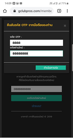 รับ OTP รับ OTP