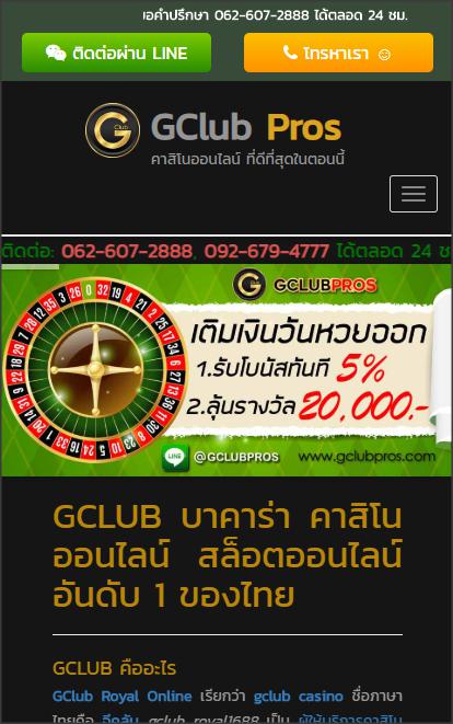 GCLUBPROS GCLUBPROS