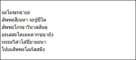 คาถาโชคลาภ คาถาโชคลาภ