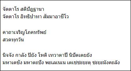 คาถามหาเศรษฐี คาถามหาเศรษฐี
