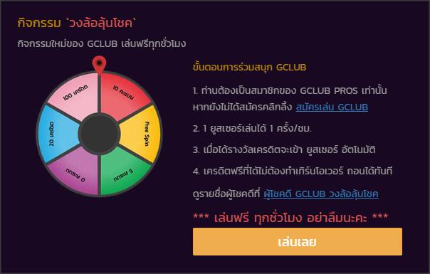 เครดิตฟรีทุกชั่วโมง เครดิตฟรีทุกชั่วโมง