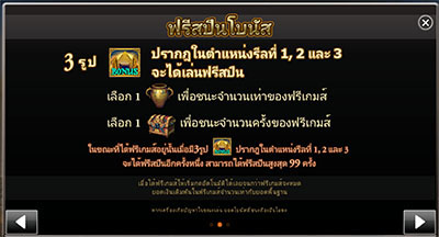 ฟรีสปินโบนัสสล็อตฟาโรห์ ฟรีสปินโบนัสสล็อตฟาโรห์